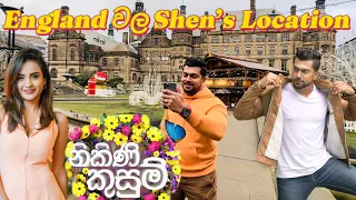 England වල Shen's Location | Nikini Kusum Drama | Behind The Scenes @pasinduumayangalk