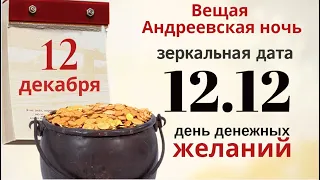 Напишите желание и скажите: Дай нам добра и дай нам счастья, да избавь нас от ненастья