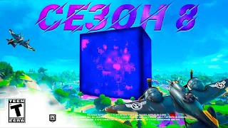 Обзор 18 сезон в Fortnite.