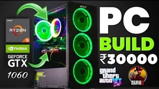 It's Price Only ₹ 30000 With GTX 1060 Graphic Card 🔥 30000 Best Gaming & Streaming Pc Build Guide