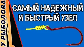 Самый надежный и быстрый узел для монтажа. Идеальный узел для ловли ХИЩНИКА