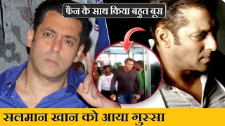 सलमान खान को आया गुस्सा 😠 | salman khan angry #shorts