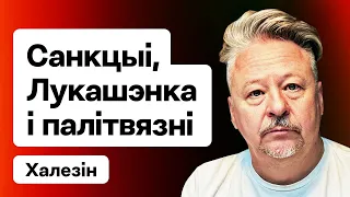 Халезін: Эвалюцыя Лукашэнкі — дзед-звяздун звар'яцеў, нагадзіў пад сябе ды памёр / Еўрарадыё