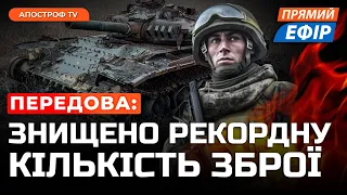 ЗСУ знекровлюють росіян❗️Знищено човен та 6 аерофотостанцій окупантів❗️РФ ховає літаки від України