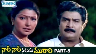Nari Nari Naduma Murari Telugu Full Movie | Balakrishna | Shobana | Shemaroo Telugu | Part 5