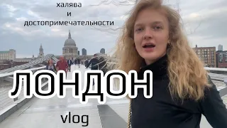 vlog: мост из Гарри Поттера, бесплатная еда | гуляем по Лондону