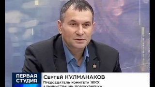 Председатель комитета ЖКХ в эфире телеканала "Ново ТВ"/ 10 ноября 2016 г.