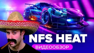 Обзор игры Need for Speed Heat — правда Underground?