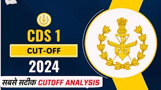 CDS 1 2024 Expected Cut Off | CDS 1 2024 Cut Off | CDS Cut Off 2024 | CDS Expected Cut off 2024