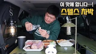 저렴하고 간편해서 좋아요 I 스텔스 차박의 장점 I 노지 명당 장고항 I 실치 회 & 귀 꼴뚜기 먹방 I Car Camping