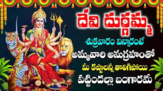 Devi Durgamma Songs In Telugu | అమ్మ దుర్గమ్మ దేవి దుర్గమ్మ తెలుగు భక్తి పాటలు @PrimeMusicDevotional