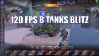 КАК РАЗБЛОКИРОВАТЬ 120 FPS В Tanks Blitz 🔥