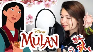 песня Reflection cover текст (Mulan/Мулан/Отражение/Кто эта девушка)