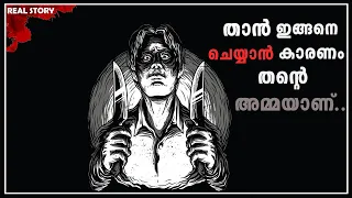 ഫാമിൽ ജോലി ചെയ്യ്തിരുന്നയാൾ കൊടും ക്രൂരനായ Psycho Killer ആയ കഥ.Story of Ed Gein malayalam|mysterybox