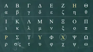 Intro to Greek 4: Capital Letters