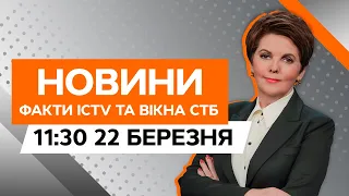 Атака по Хмельницькому 🛑 Є ЖЕРТВИ | Новини Факти ICTV за 22.03.2024