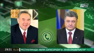 Нурсултан Назарбаев провел телефонный разговор с Петром Порошенко