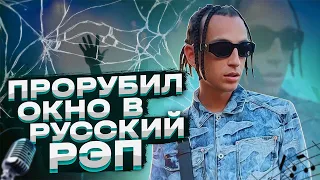 YANIX - ПРОРУБИЛ ОКНО В РУССКИЙ РЭП | ЯНИКС - ЛУЧШИЕ ТРЕКИ | ПОДБОРКА