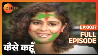 Kaise Kahoon - Hindi TV Serial - Full Ep - 27 - Arun Govil, Rahul Roy, Sudha Chandran - Zee TV