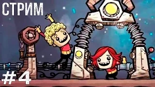 👲Стрим: Oxygen Not Included  -  Космическое Рабство! Пытаемся Выжить на Астероиде!