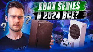 Стоит ли покупать Xbox Series S/X в 2024?