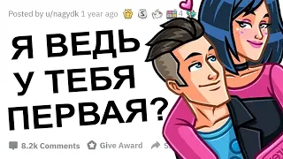 ДЕВУШКИ, ВЫБЕРИТЕ БАБНИКА ИЛИ ДЕВСТВЕННИКА?