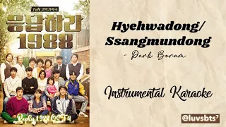 PARK BORAM 'HYEHWADONG/SSANGMUNDONG' (Instrumental Karaoke with Easy Lyrics) || Reply 1988 OST 4