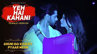 Yeh hai Kahani (Female Version) | Ghum Hai Kisikey Pyaar Meiin