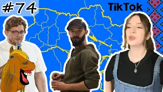 #74 Українські Сміхуйочки з TikTok, що розірвуть вас на шматки!