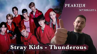 ♫ РЕАКЦІЯ ЖОРИ на Stray Kids - Thunderous [РЕАКЦІЯ МУЗИКАНТА | УКРАЇНСЬКОЮ]