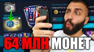 ПОЙМАЛ 2 ИГРОКА 100+ OVR В ПАКЕ FIFA MOBILE