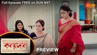 Kanyadaan - Preview | 24 July 2022 | Full Ep FREE on SUN NXT | Sun Bangla Serial