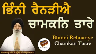 Bhinni Rehnariye Chamkan Taare | Bhai Harjinder Singh Ji Srinagar Wale | Bhai Gagandeep Singh Ji