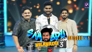 Chef Venkatesh Bhat & Parthiv Mani in Samodu Vilayadu Season 3 'Launch Episode'  @MediaMasonsTamil