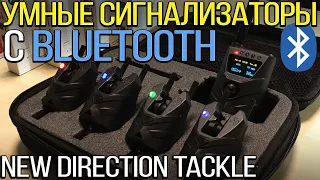 Умные сигнализаторы поклевки ND S9 BITE ALARM и свингера ND T10