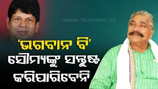 Sura Rautray On BJD’s Soumya Ranjan Patnaik’s Comment On Bobby, Pandian