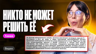 КАК РЕШИТЬ задачу 34 на ЕГЭ по химии с ТРЕМЯ неизвестными?! | Катя Строганова