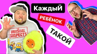 КАЖДЫЙ РЕБЁНОК ТАКОЙ. Пародия на ЛУАНА от clab_33