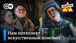 Бешеный принтер работает на полную катушку – "Заповедник", выпуск 153, сюжет 2