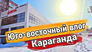 Магазин "ZETA" в Караганде | Юго-Восточный влог