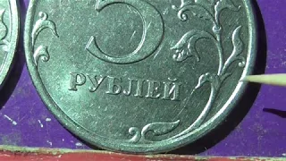 Редкие монеты РФ. 5 рублей 2017 года, ММД. Обзор разновидностей.