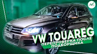 Осмотр Фольксваген Туарег (VW Touareg) ПЕРЕПРОВЕРКА ПОСЛЕ ПОДБОРЩИКА | ClinliCar Автоподбор