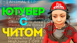 Поймал ютубера с ЧИТОМ в Rust | АДМИН ПАТРУЛЬ