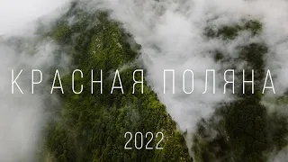Sochi, Krasnaya Polyana / Сочи, Красная Поляна - 2022 - 4K - Cinematic Footage