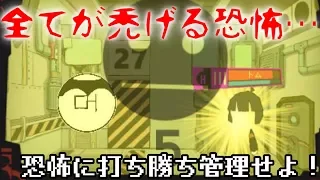 【ゆっくり実況】借金返済の為に管理職に就きました Part5 【Lobotomy Corporation】