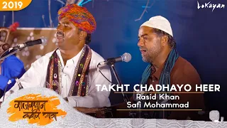 Takht Chadhayo Heer I Rasid Khan & Safi Mohammad I Rajasthan Kabir Yatra 2019 I Sufi Song