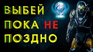 ANTHEM после 100%