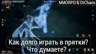 Lineage 2M & DrChaos - Повседневность [12.08.23]/Как долго играть в прятки? =0