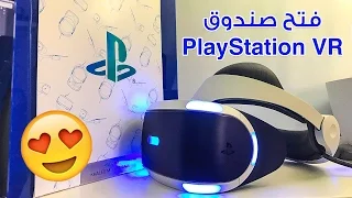 PlayStation VR (Press Kit) فتح صندوق