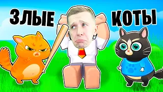 ПЛОХОЙ КОТ в Roblox!